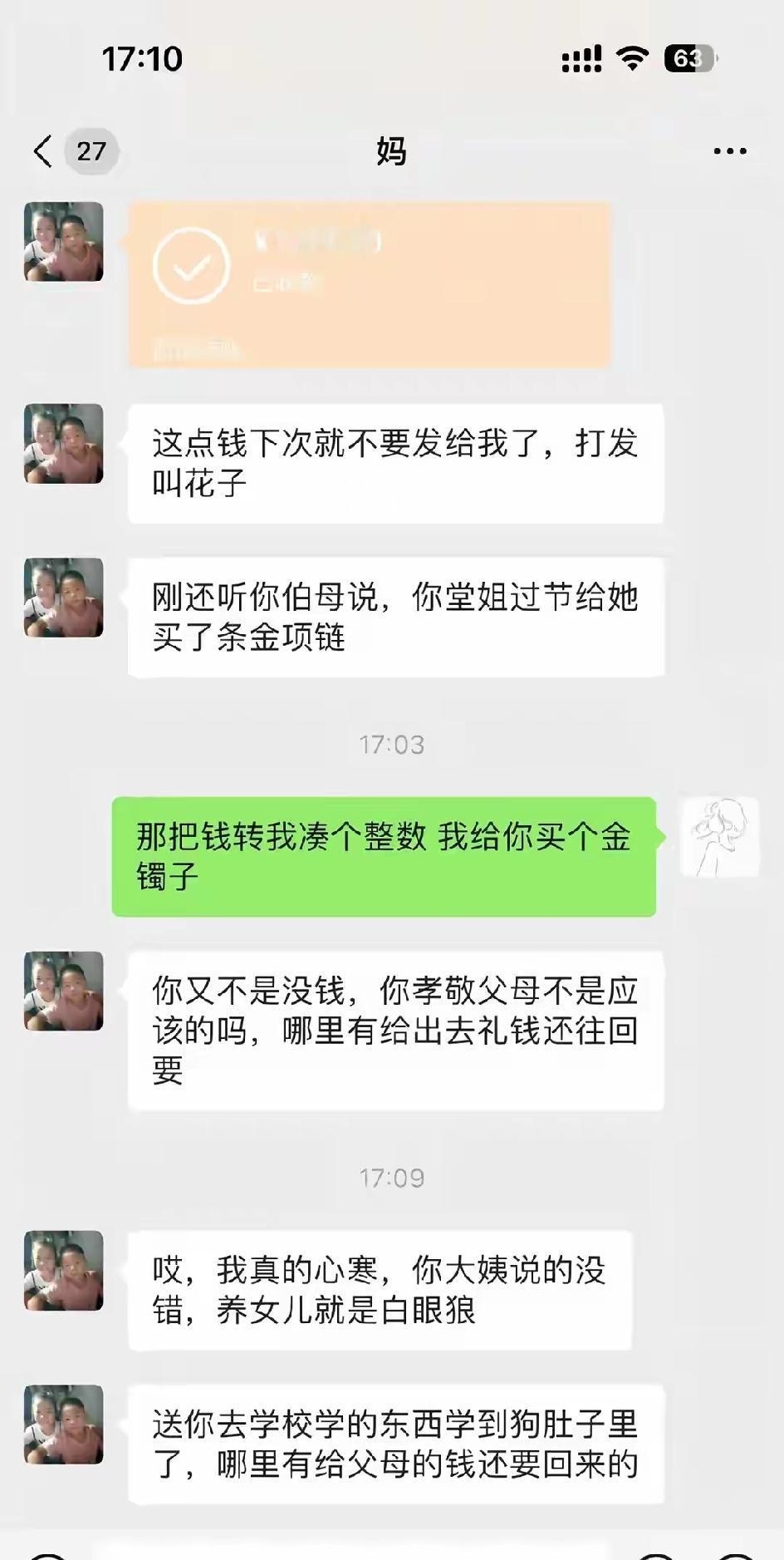 一女子哭诉中秋节发1000红包被母亲嫌弃，有三个令人想不到的事实！第一个事实
