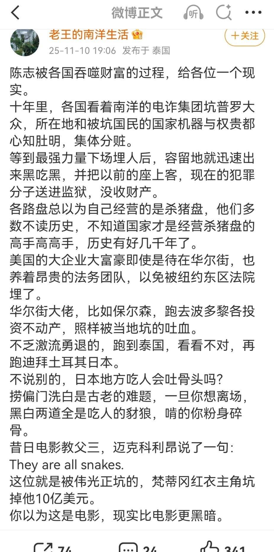 谁才是杀猪盘顶级高手？