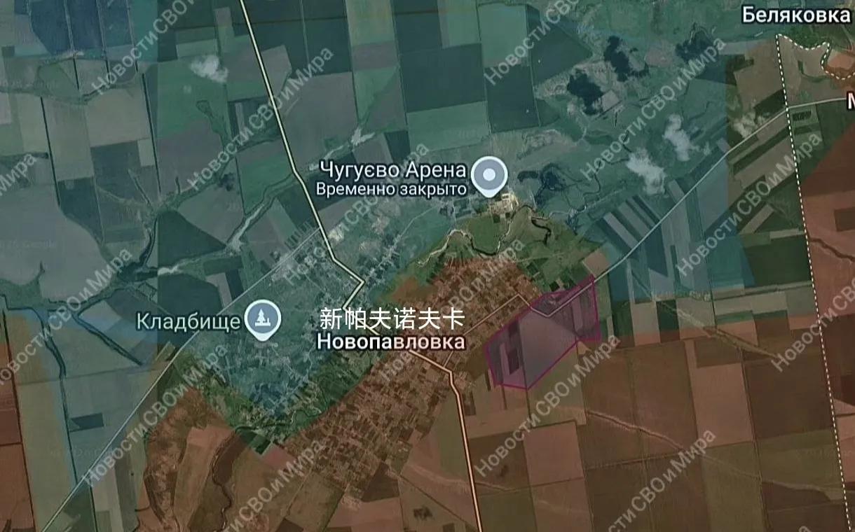 俄军东部集群在第聂伯罗彼得罗夫斯克州重新夺回新帕夫诺夫卡大部分区域。这种情况意味
