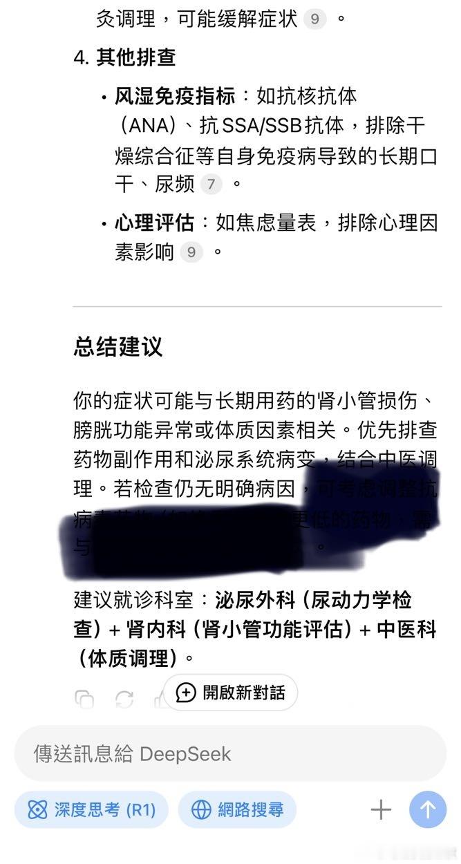 以前的名医，依靠的是见多识广，见过非常多的病例，所以诊断准确。疑难杂症，复杂病例