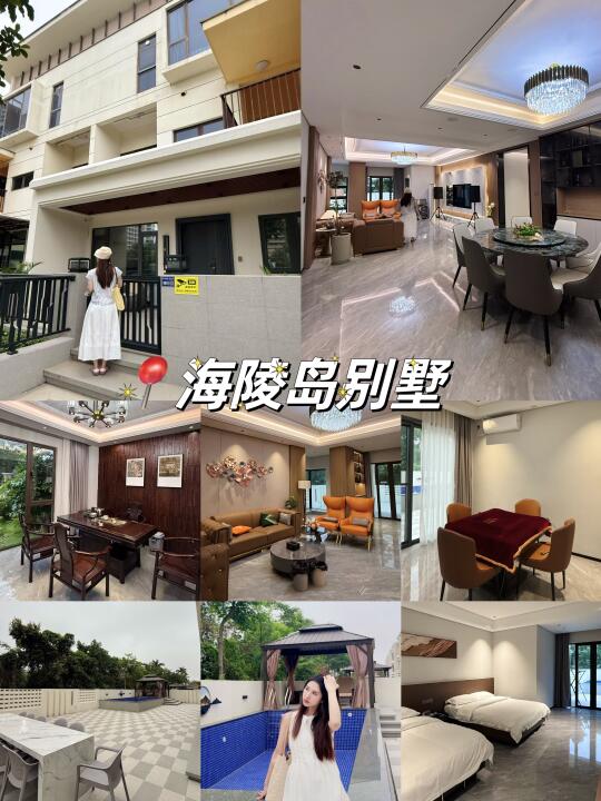 🏠在海陵岛！住了3次的别墅！玩hihg了！