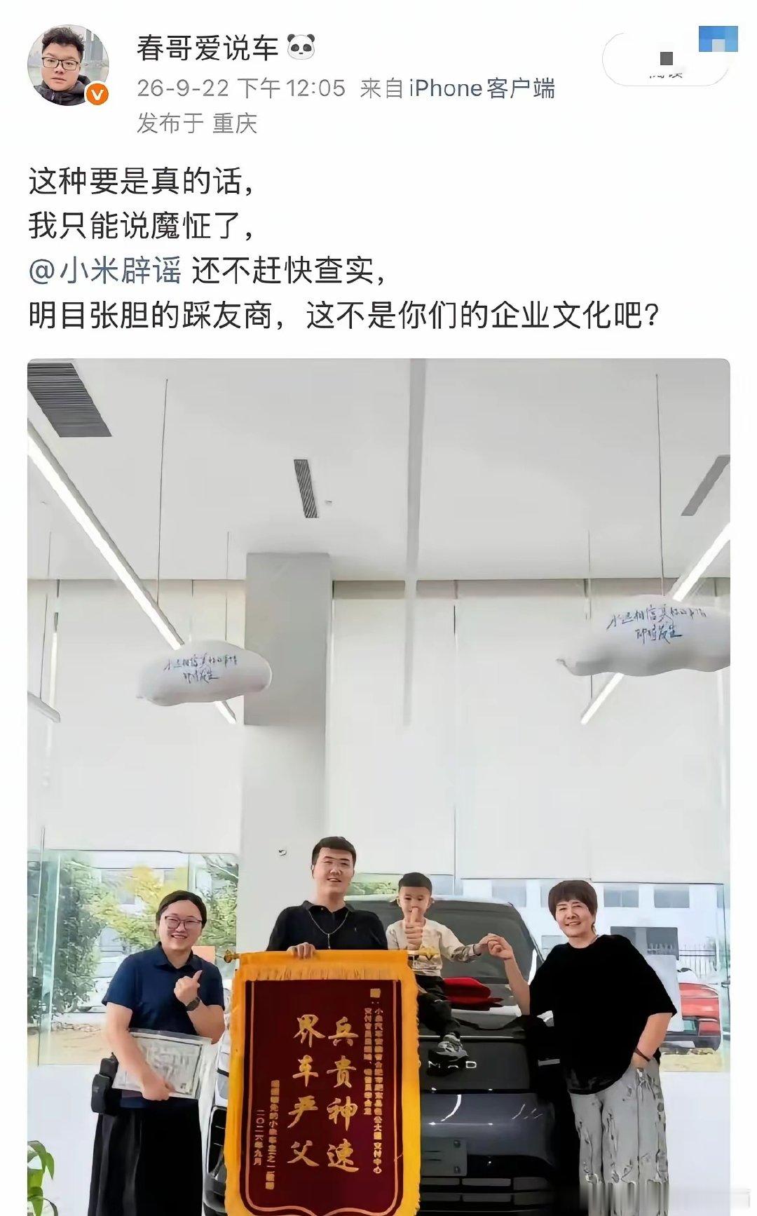 雷军的粉丝，就是高端[doge][doge][doge]​