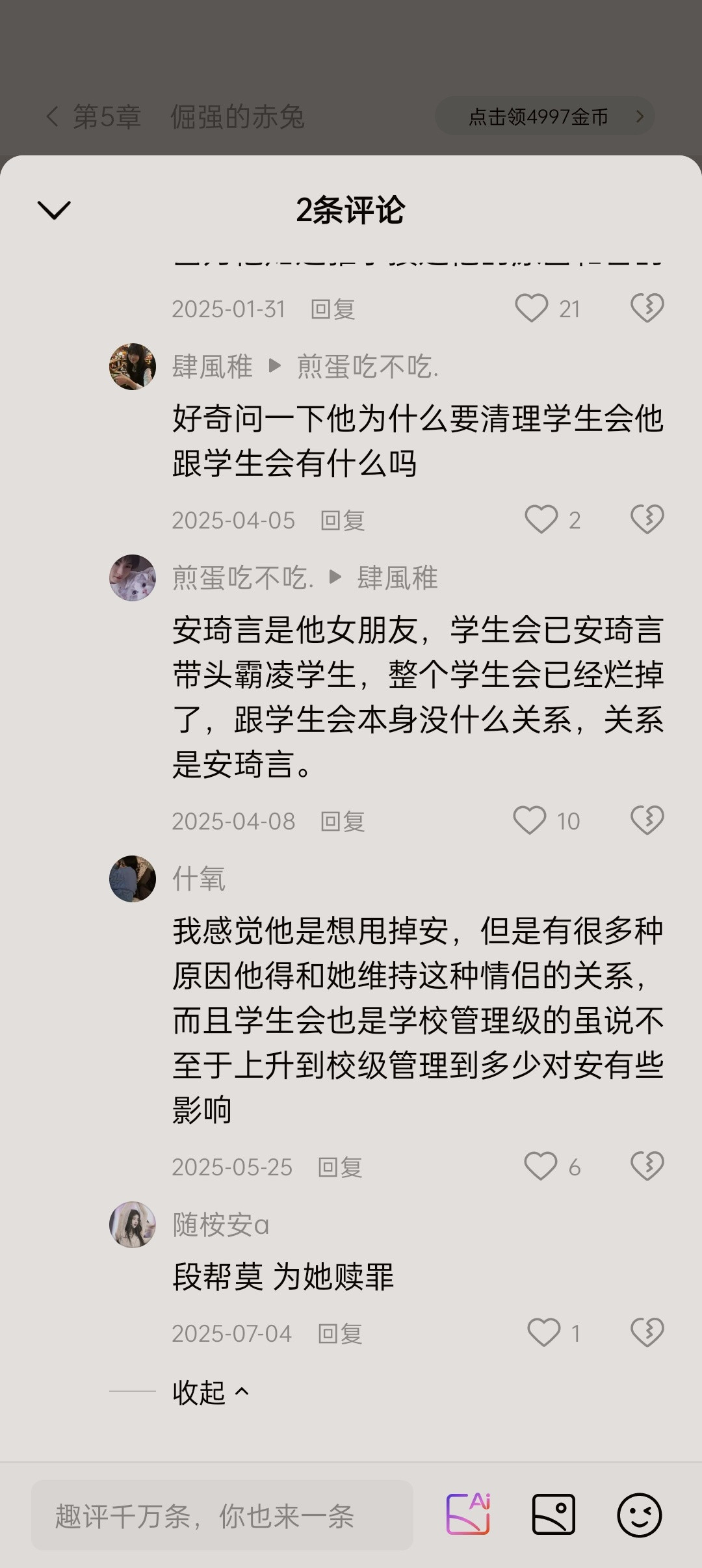 我好难受