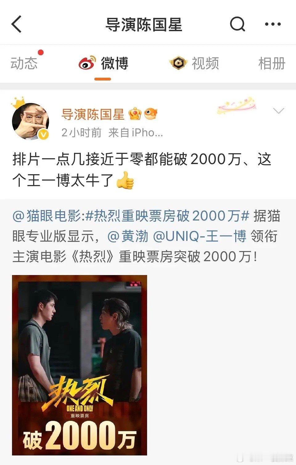 又有导演夸王一博了真业内盖章王一博太牛了王一博献唱五四晚会主题曲​​​