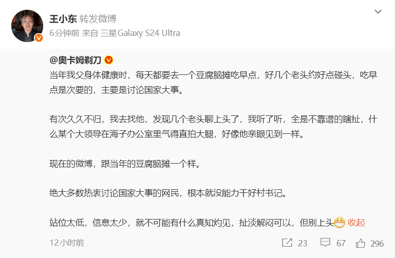 鄙视老百姓的又多了一个：刀哥。呼唤人民史观