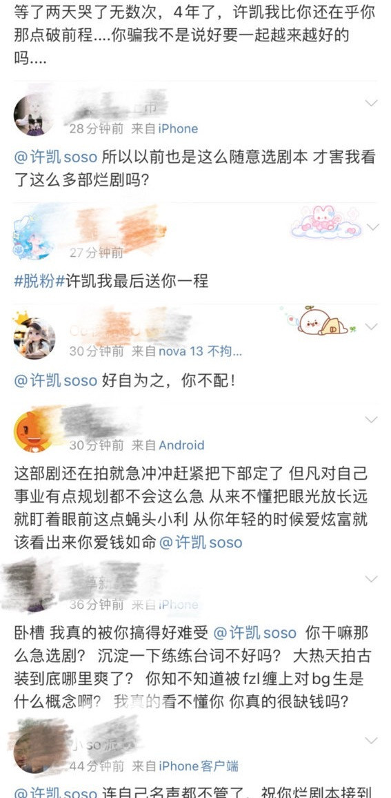 🍉坏事了，粉丝脱粉，受不了生粉地狱[惊恐]💔​​​