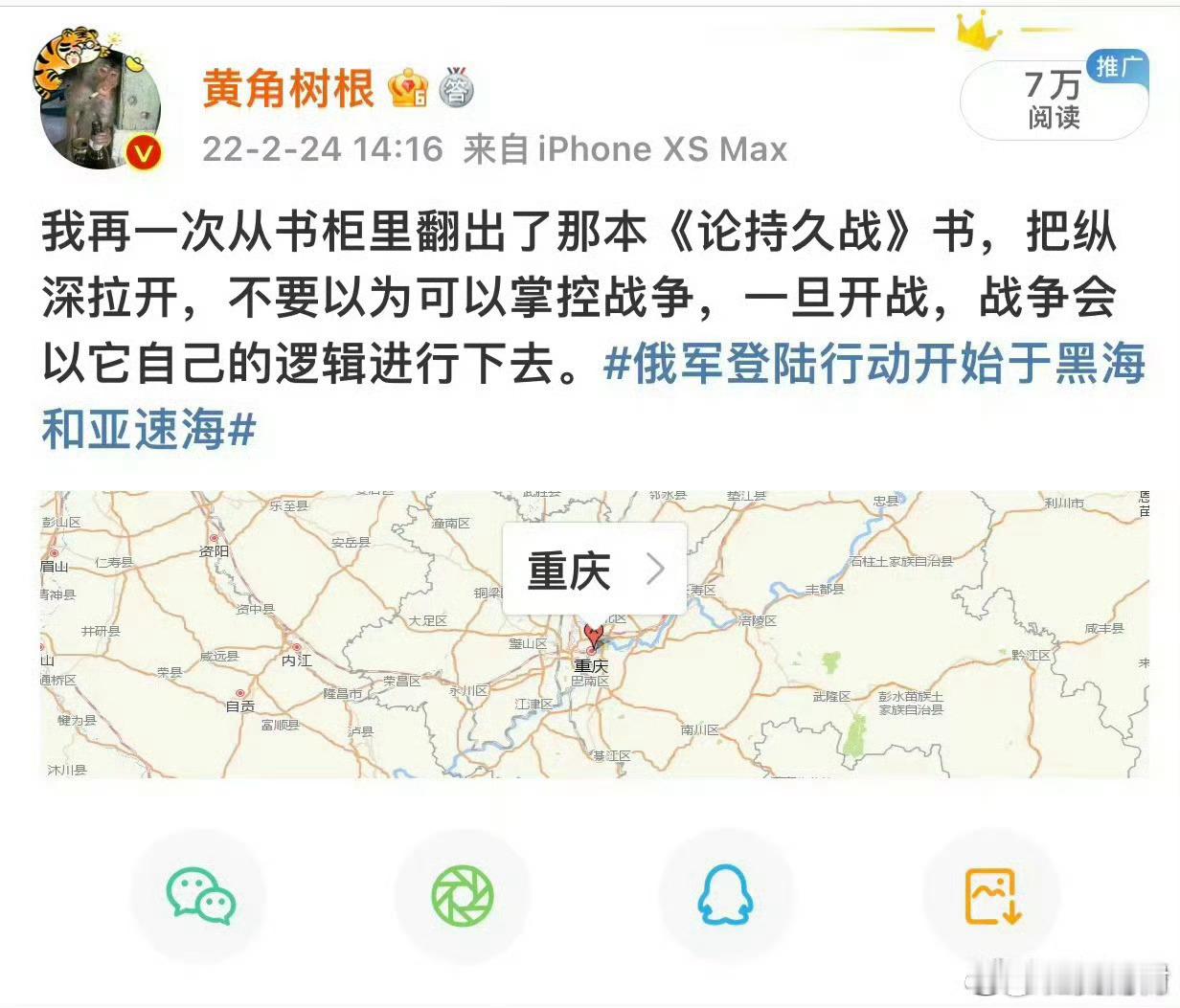 俄乌战争爆发第二天我就说过：什么时候开始，你说了算；什么时候结束，别人说了算。