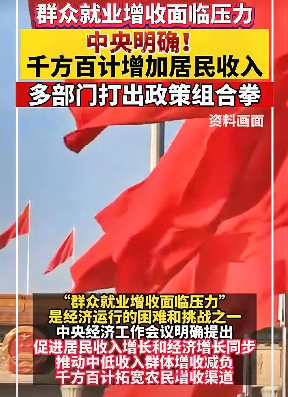 提高人民群众的收入水平已经到了刻不容缓的地步。美国对我们提高关税后，越南、韩国