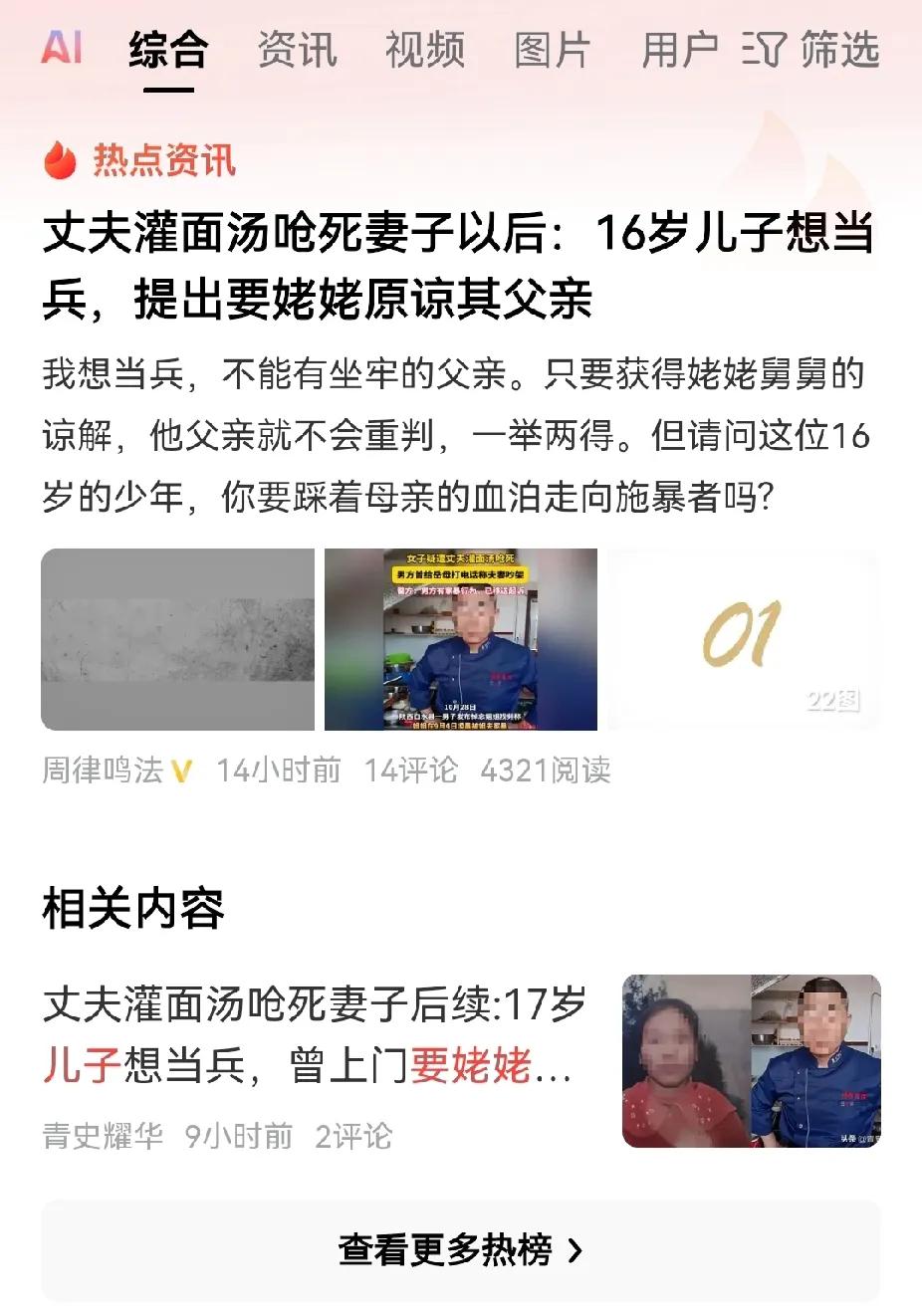 不能保家，何以卫国？陕西家暴灌面汤导致妻子致死一案，儿子亿想当兵为理由请求姥姥原