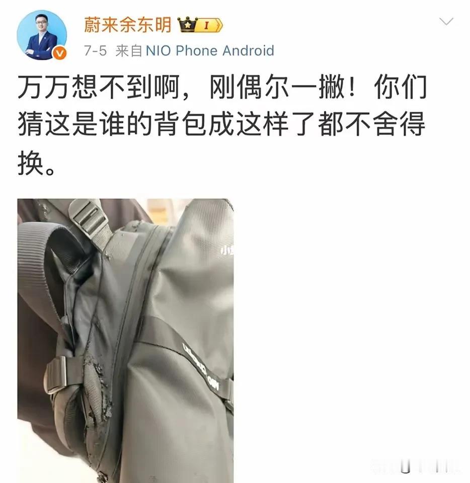 有哪个千亿总裁背个掉皮包，还和员工一起排队打饭，买不起房子租房子住，自己造车的还