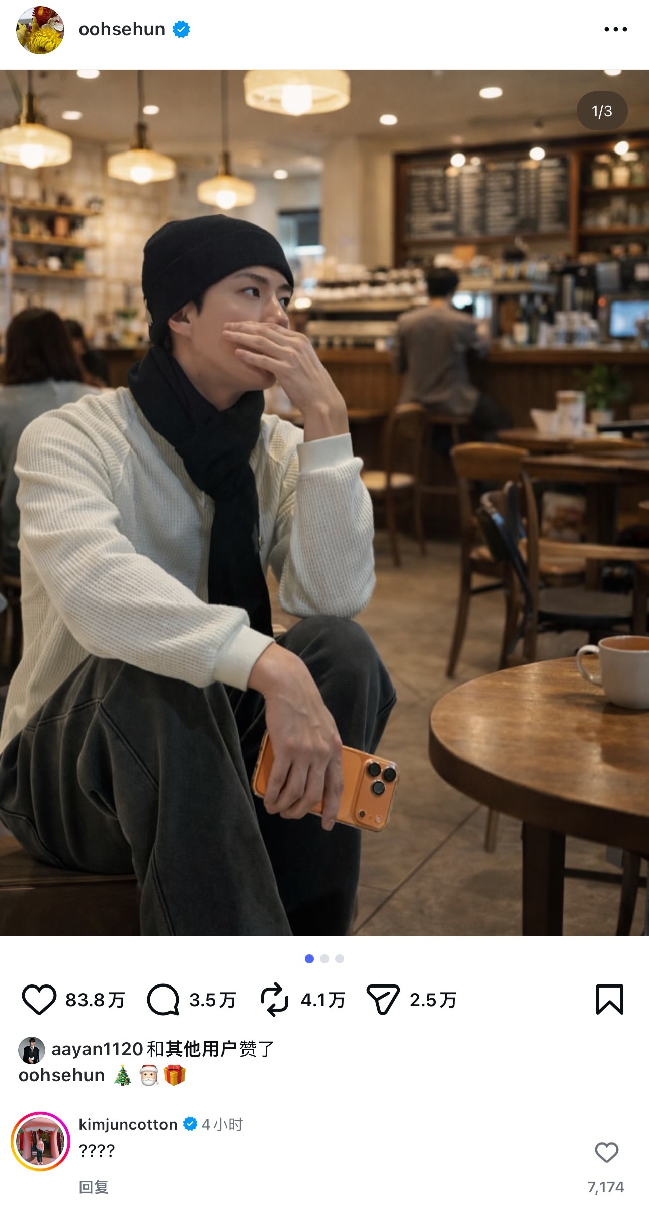 哈哈哈哈哈哈哈哈笑死了，吴世勋耍帅金俊勉评论了一串问号诡秘装13我就这样：金俊勉