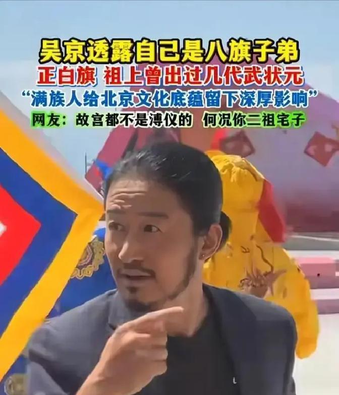 2024年了评价一个演员还得先查人家祖上成分？！吴京这事儿真给我看乐了