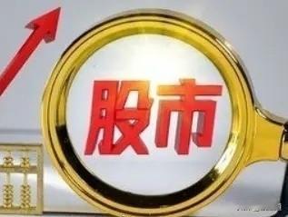 这个周末，估计不少股民心里都不好受，我刷了一圈帖子，看到好多人说想销户了。周