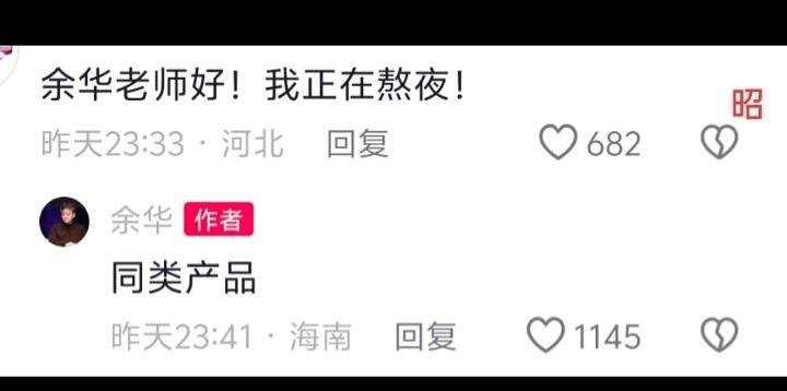 评论区太搞笑了