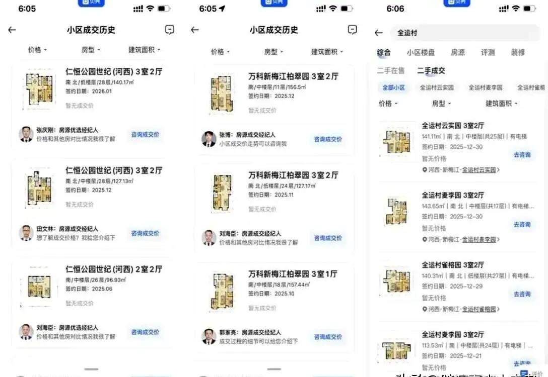 全国房价真的“止跌”了？北京妈妈看学区房，四套全被抢光！中介说：现在不是你挑房，