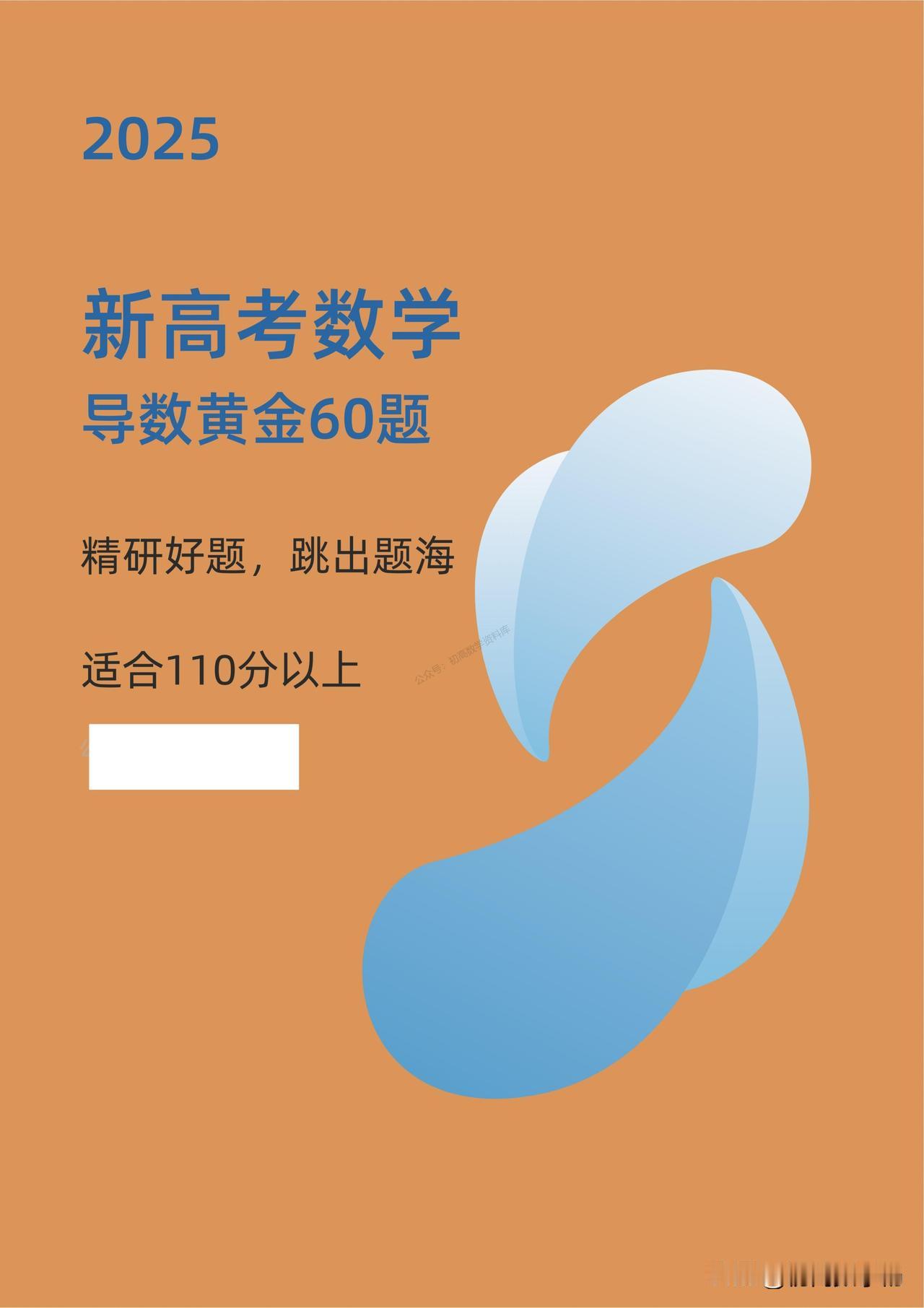 高三数学春季冲刺——导数压轴黄金60题汇编1、极值点偏移2、函数零点问题3