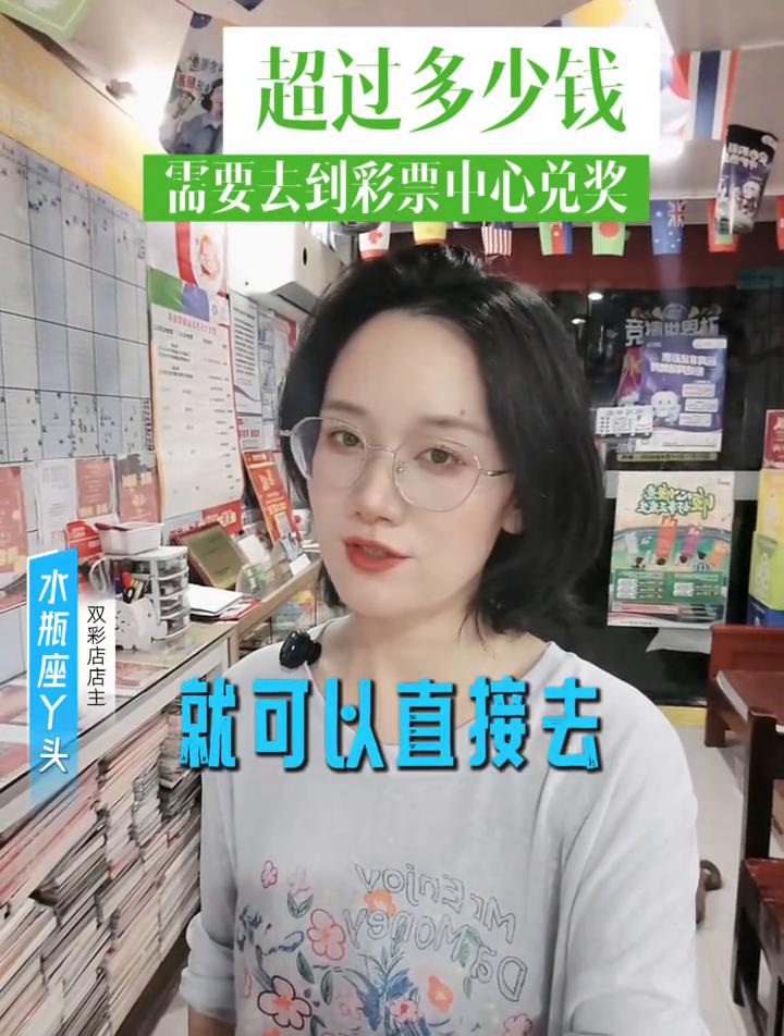 很多人以为中了大奖之后就可以直接去彩票中心拿钱了，大错特错。今天给大家揭秘一下中