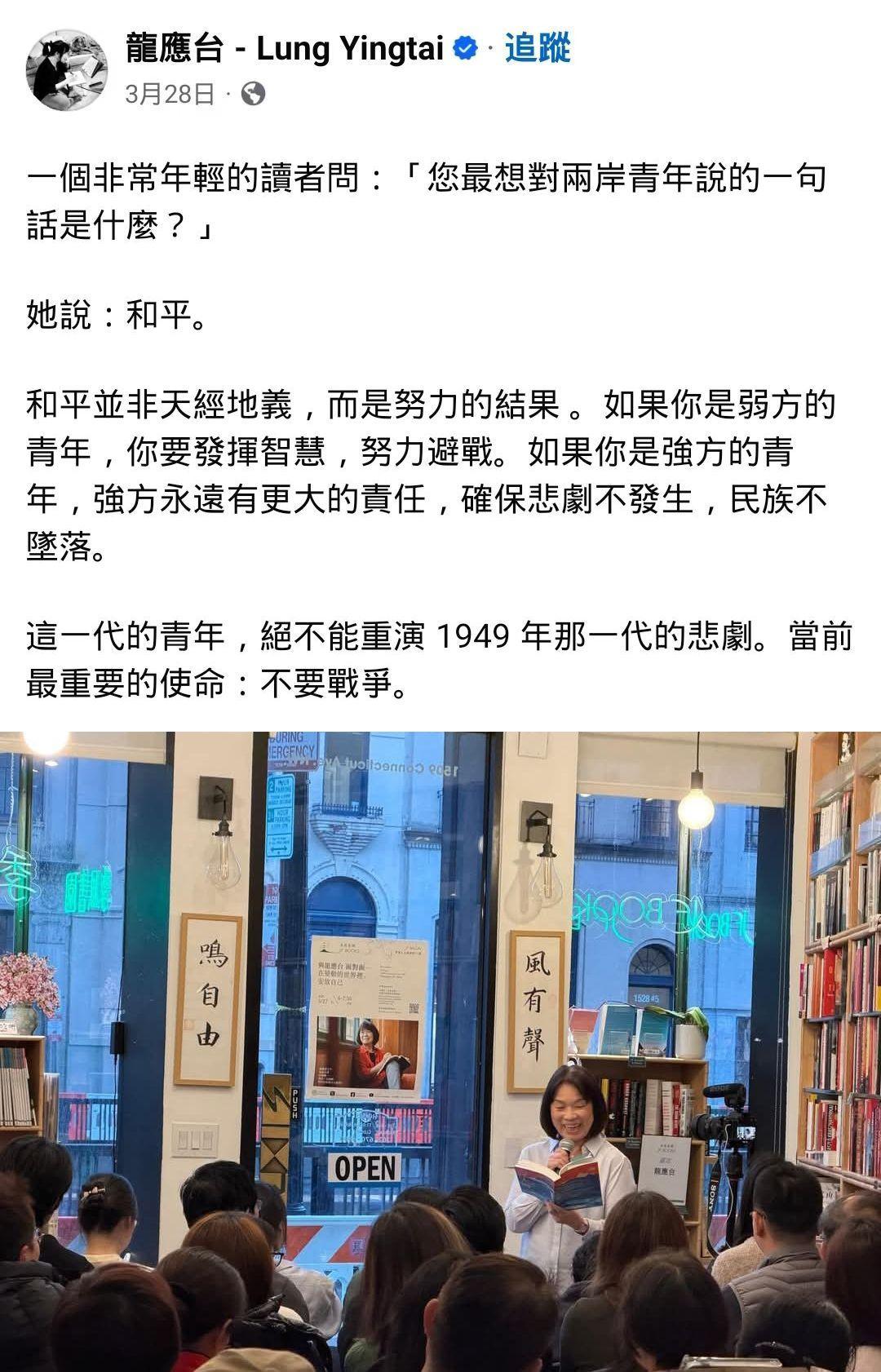 龙应台在季风书店的最新演讲中说：要和平，不要战争。发生战争双方都有责任，但是更大