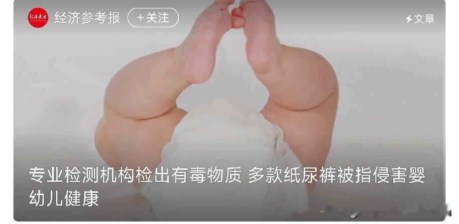 当妈的都看看吧宝宝的纸尿裤，哪个当妈的不是挑贵的买、挑好的挑？结果呢？专业机