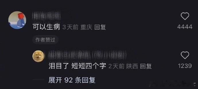 原来这就是大家拼命要上岸的原因