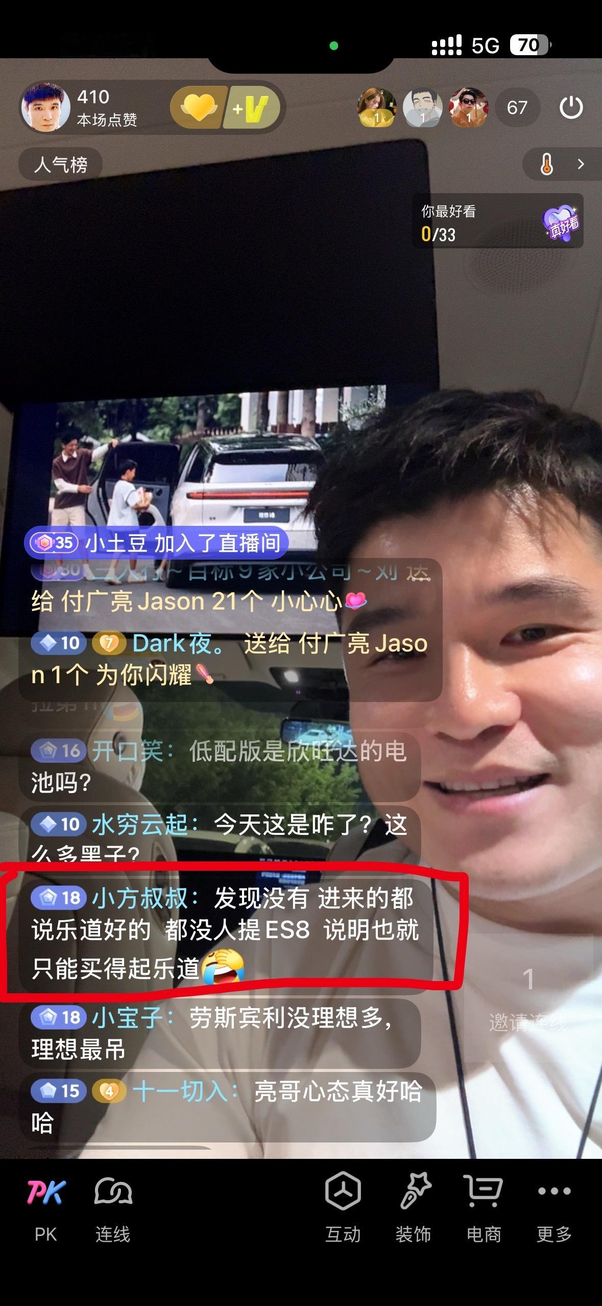 乐道L90为什么要跟理想i8比，完全不在一个段位呀？就这因为一个观点，直播间突然
