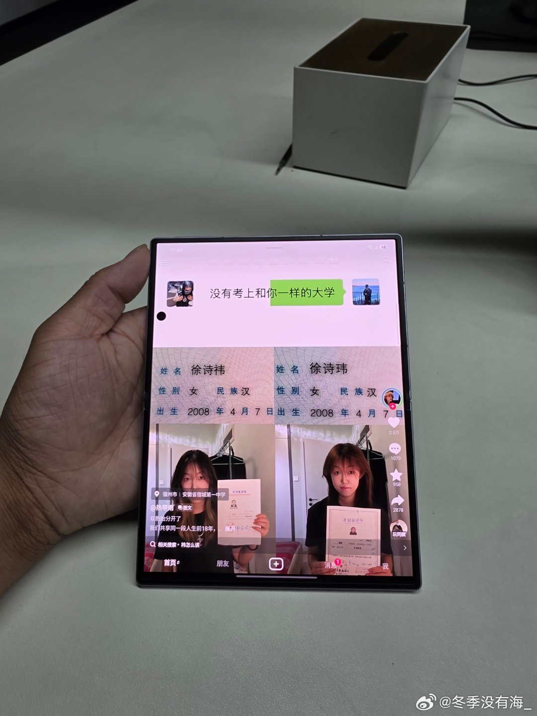 我看同事之前用的折叠屏手机app界面老“半身不遂”，还纠结要不要买，直到后来试了