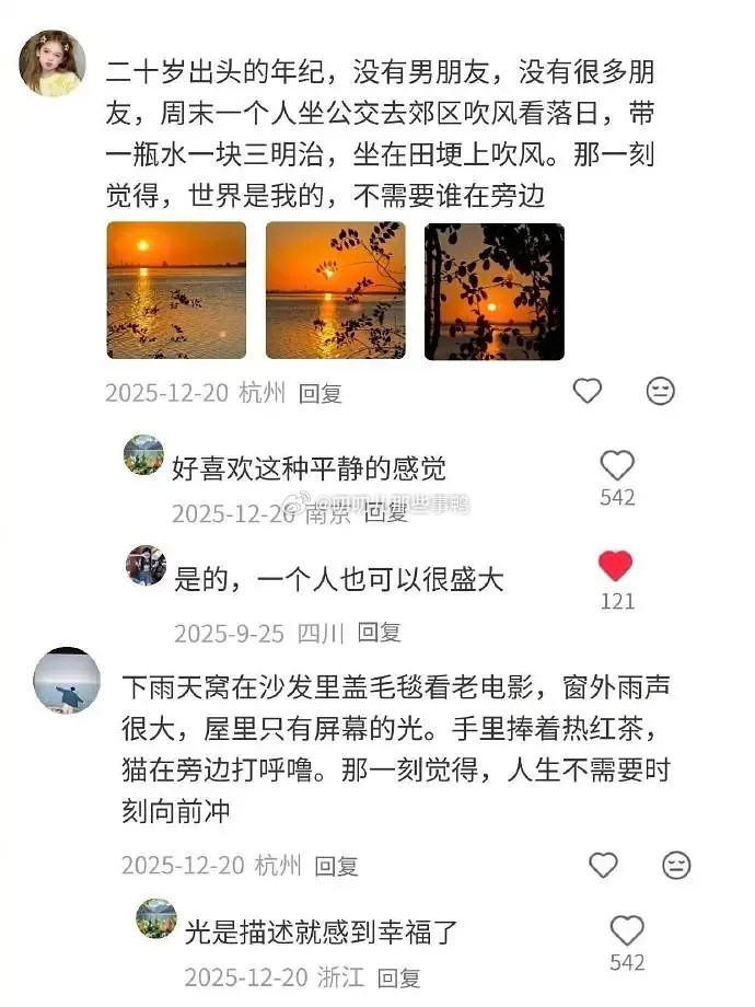 一个人也可以如此丰富和幸福～