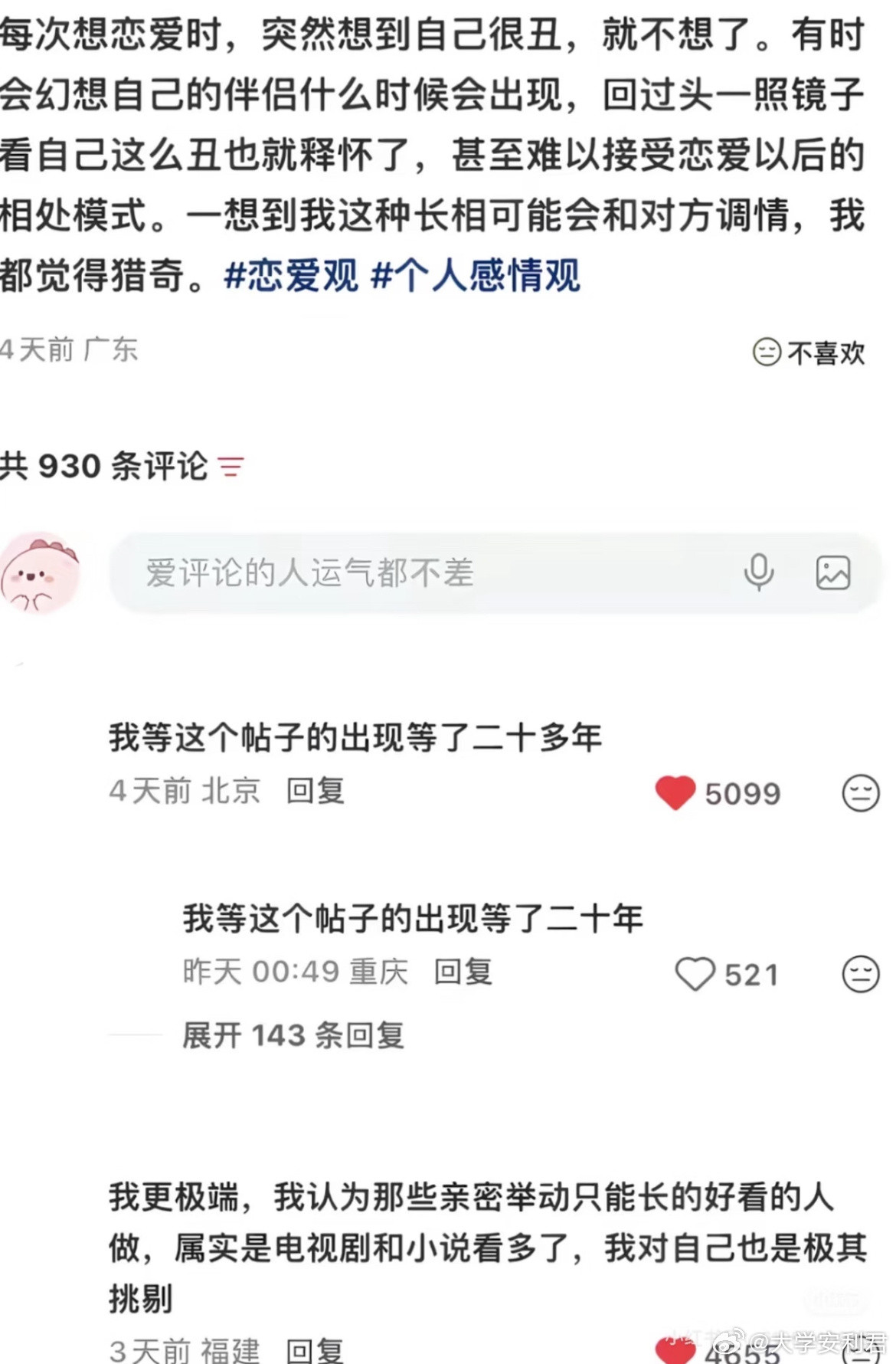 这就是我只嗑cp不谈恋爱的原因