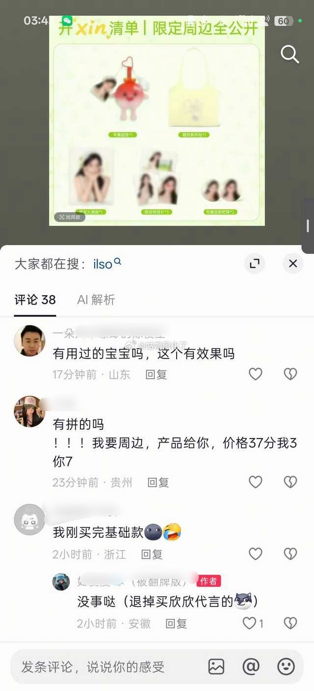 🐟丝紧急拼单割韭菜套餐中。。好心酸