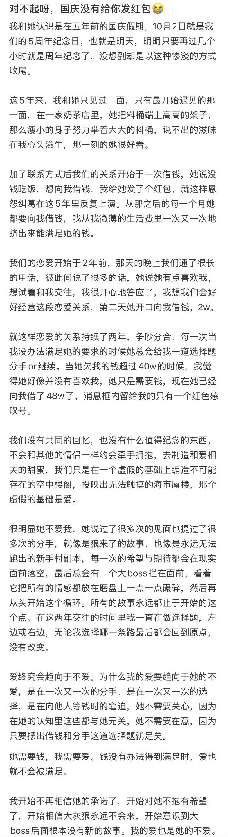 女朋友国庆节也要我发红包​​​