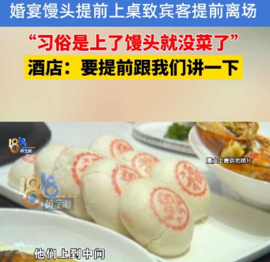 “太丢面子了！”浙江，女子在酒店办婚宴，结果刚举办到一半，就有30桌宾客提前离场