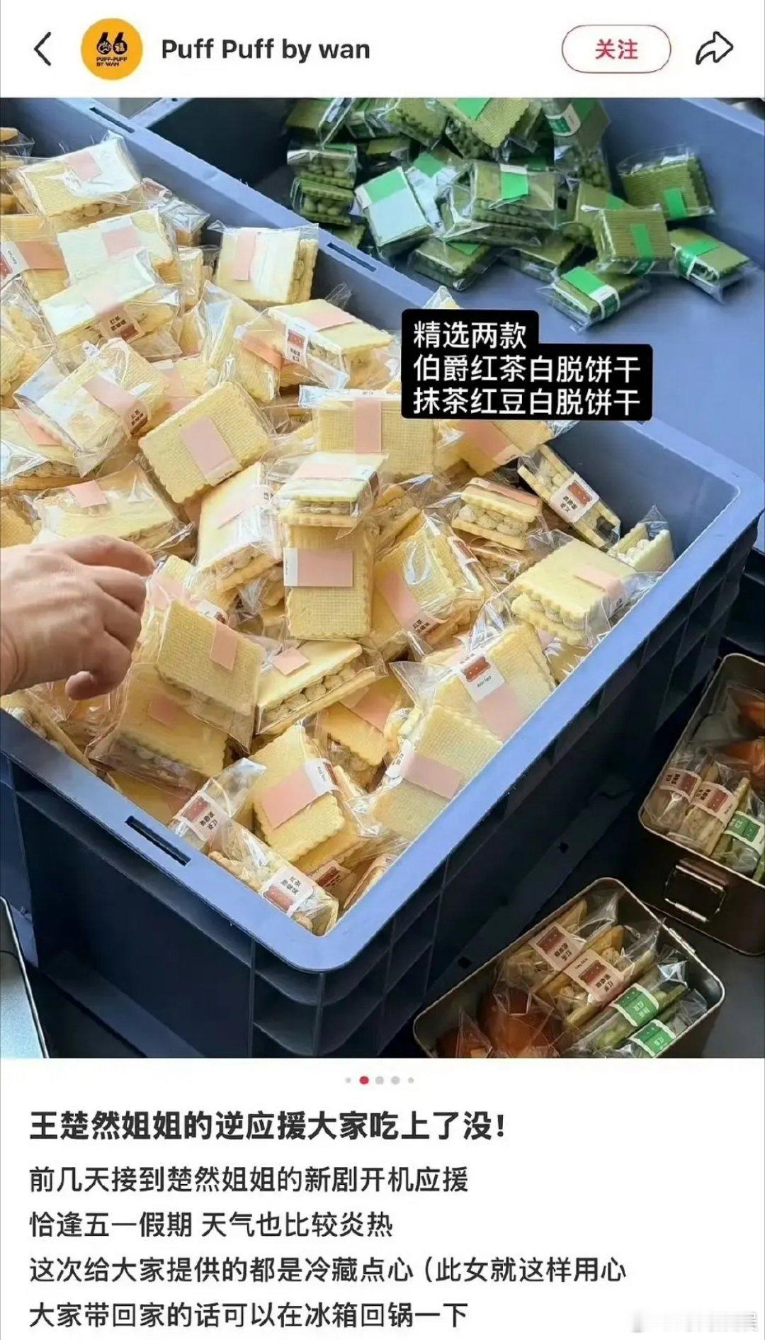 王楚然这么大方吗感觉比赵露思好多了