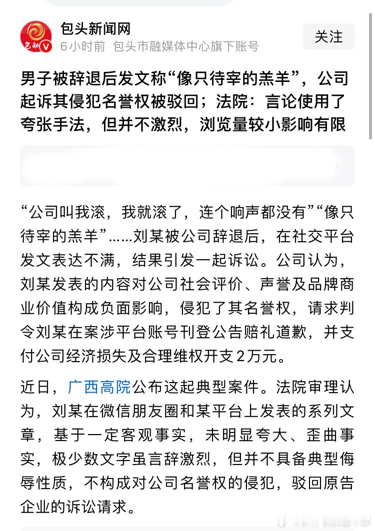 现在的企业，对舆论的容忍度这么低的吗？