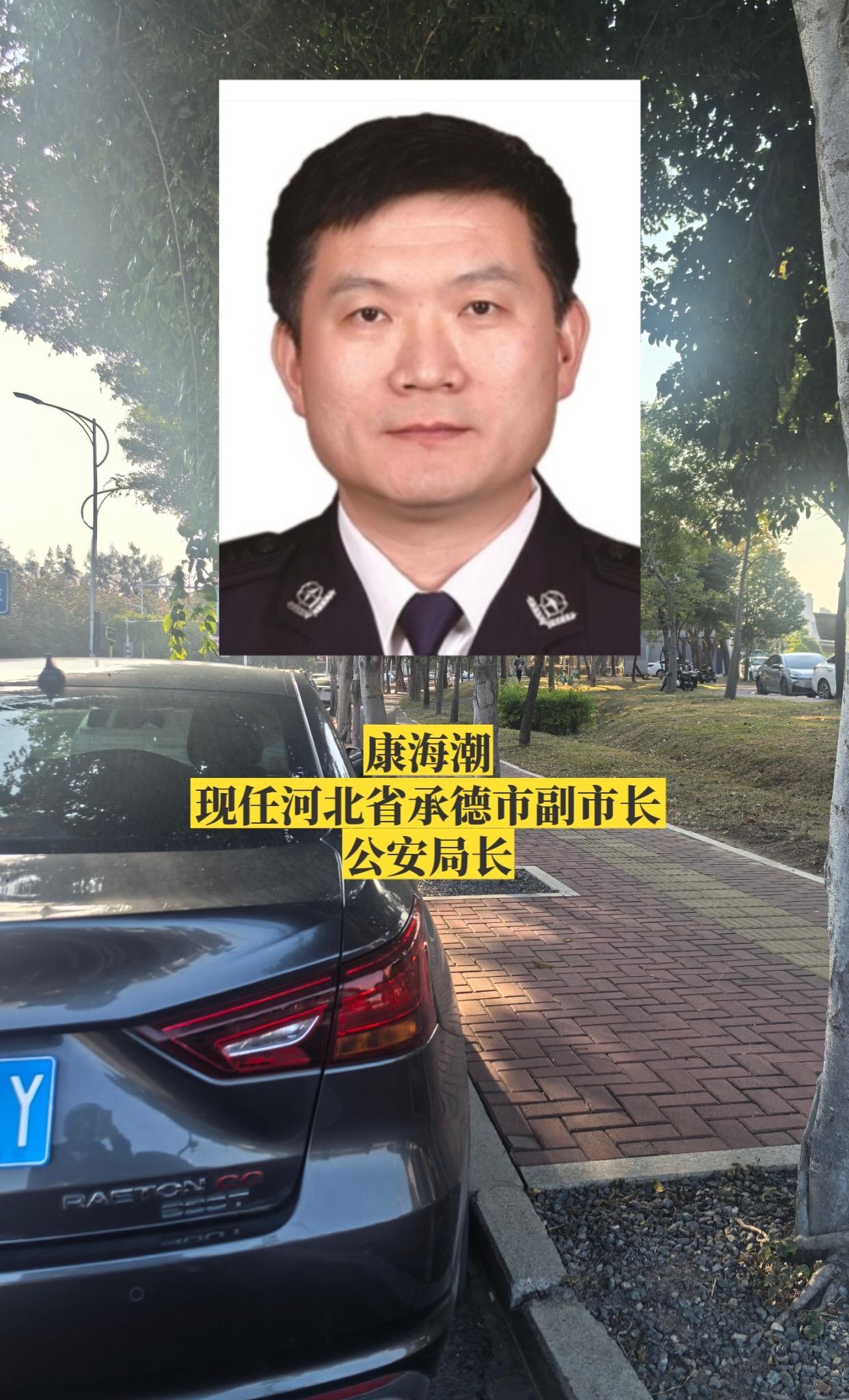 河北各市公安局长。