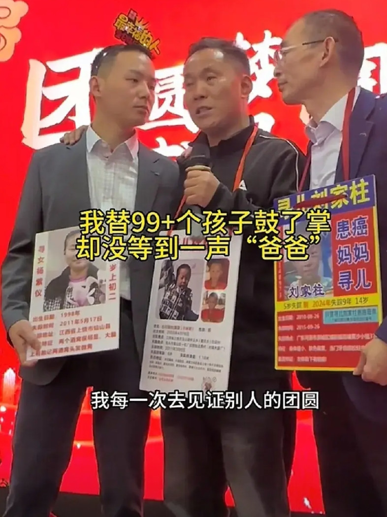 杜爸爸你糊涂啊！这么多被拐孩子都回来了，为什么就小米奇没回来？你知不知道你的路都