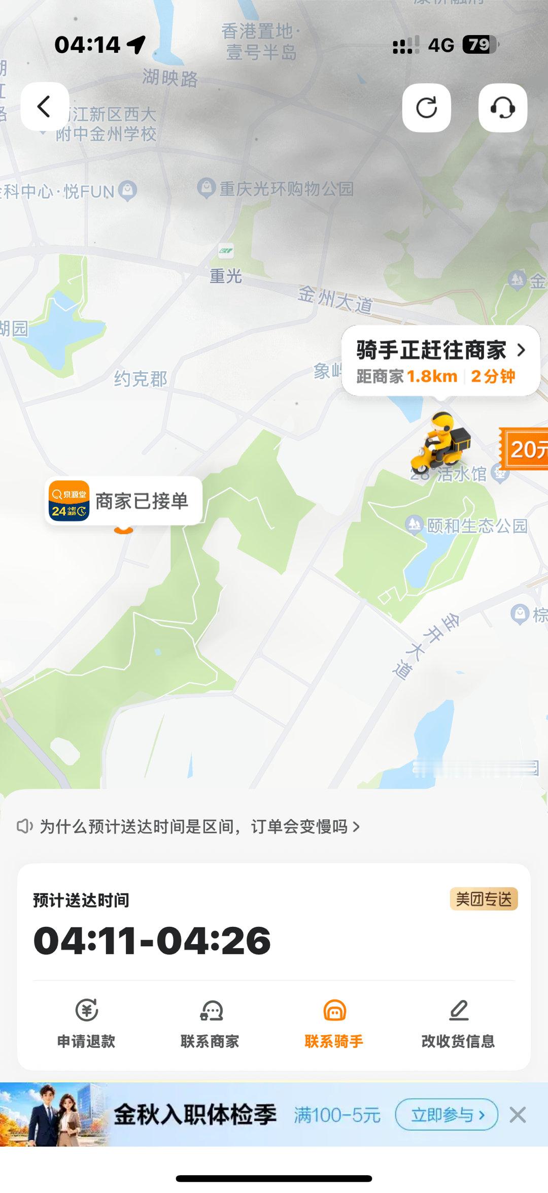 大哥再晚点来要嘎了​