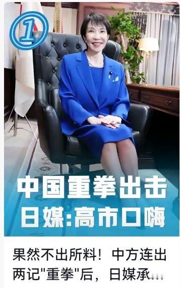 中国这盘阳谋太狠！3招锁死日本，高市早苗进退两难前几天刷到日本北海道渔民哭