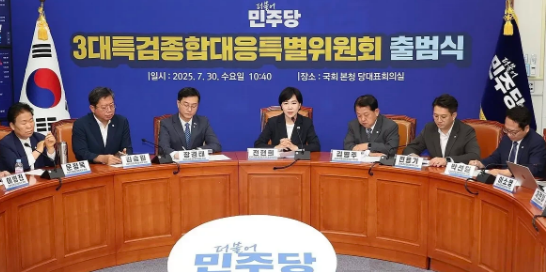7月30日韩国共同民主党成立“三大特检综合应对特别委员会”，由46名国会议员和地