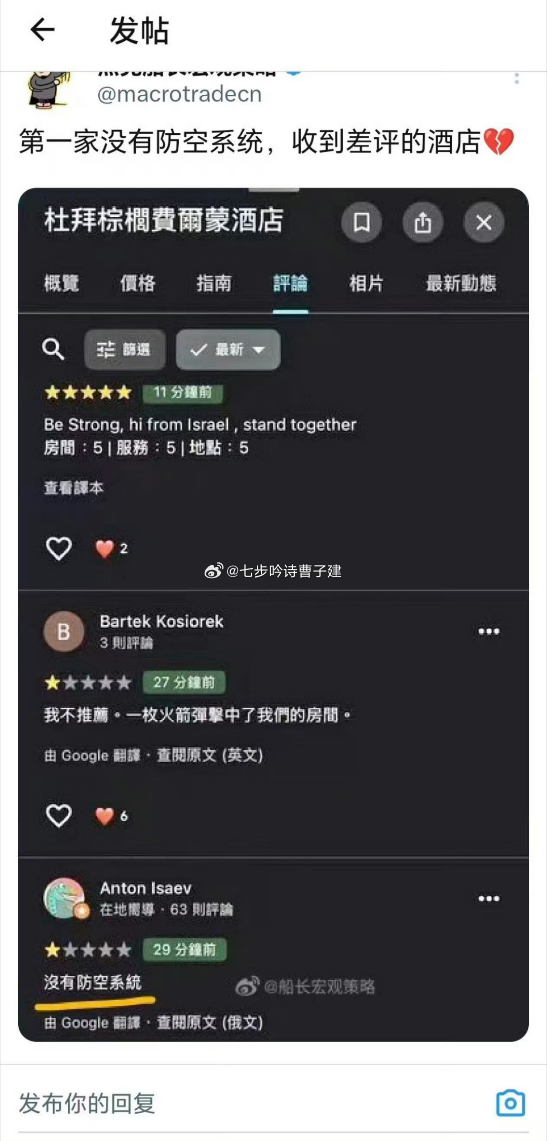 牛逼，谁想想到会有导弹袭击啊