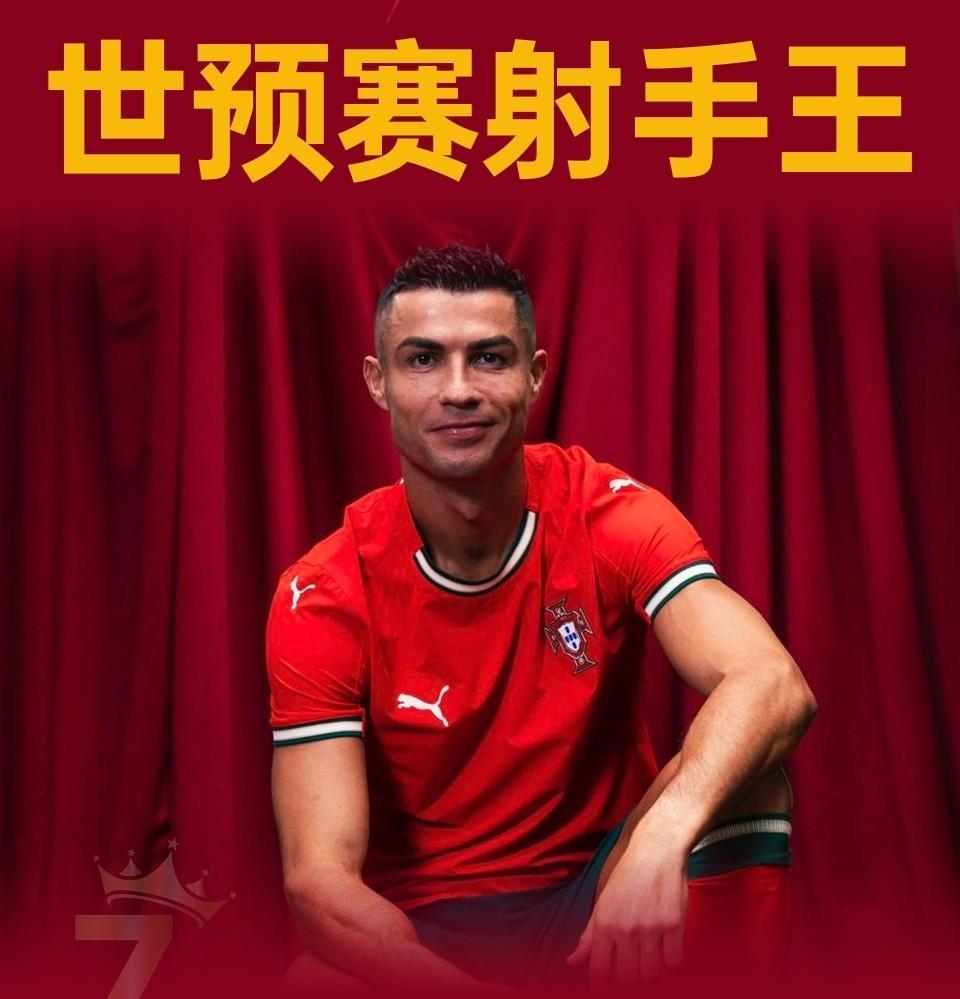 媒体又开始无脑吹嘘C罗成为世预赛射手王，他们咱不说说他5届世界杯正赛才打进8球的