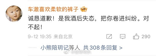 我厕啊车澈在评论区道歉了甚至都不是转发到自己主页😅其次乃万你有啥立场质问李嘉