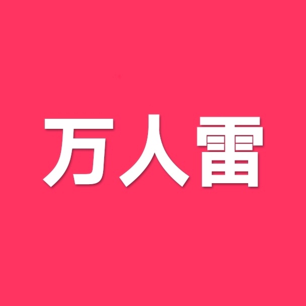 我疯了，取关了80人！[捂眼睛][捂眼睛]误伤的，请告诉我。[捂眼睛][捂眼睛]​​​