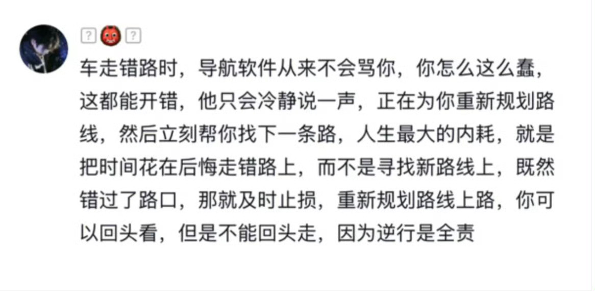人生最大的内耗是把时间花在后悔上