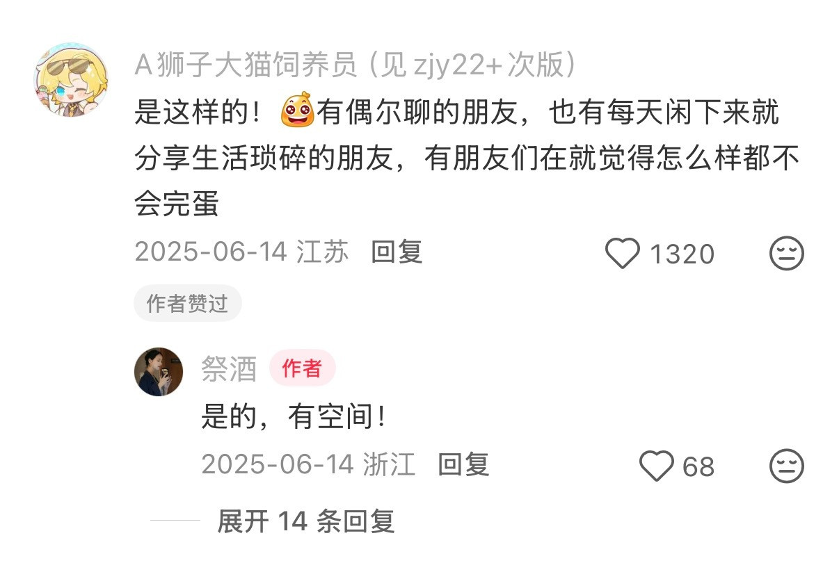 突然发现真正的好朋友确实像空气​​​