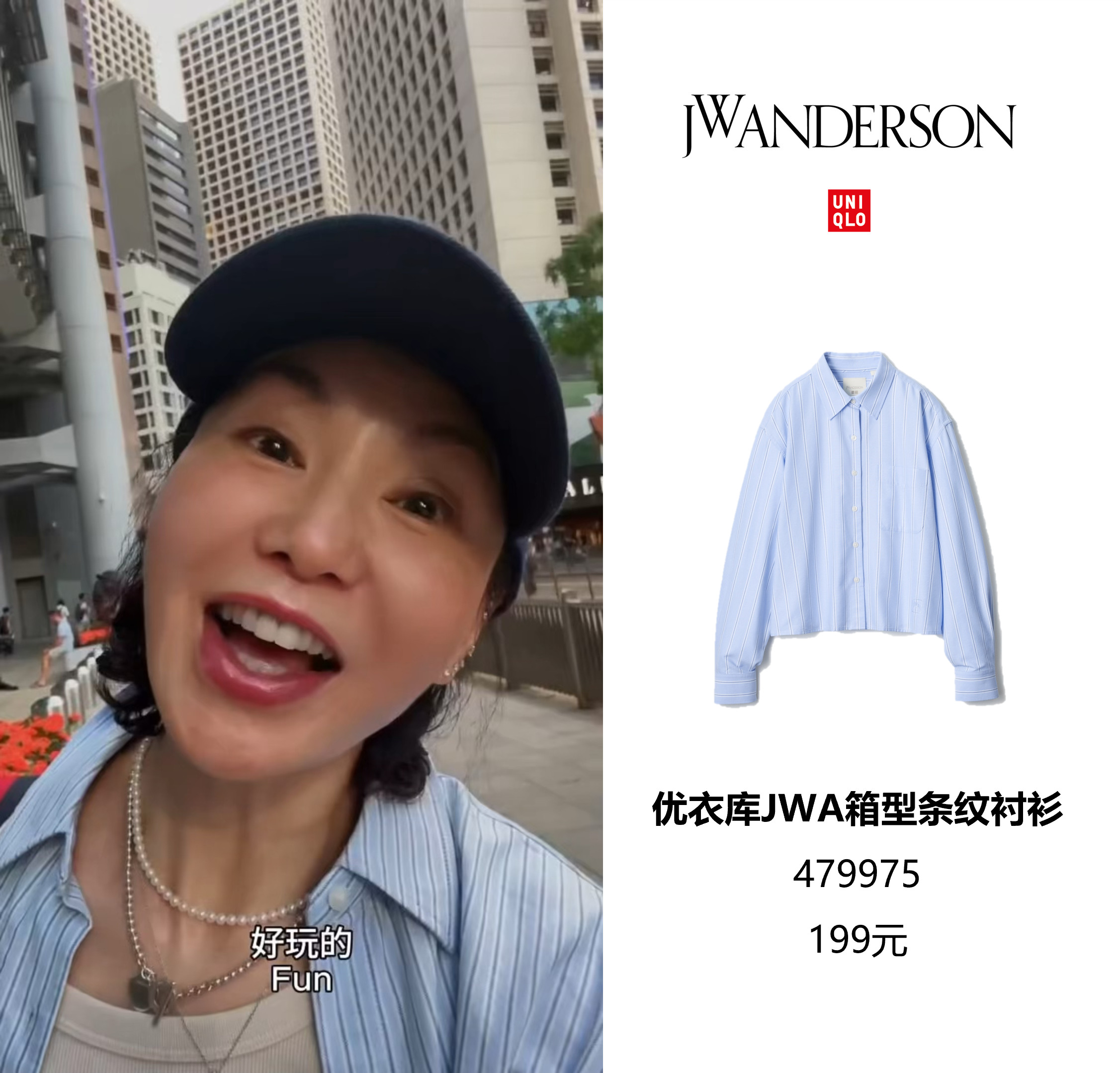 张曼玉真的太会穿了！她上身的这件优衣库JWA大师设计款衬衫，可是出自Dio