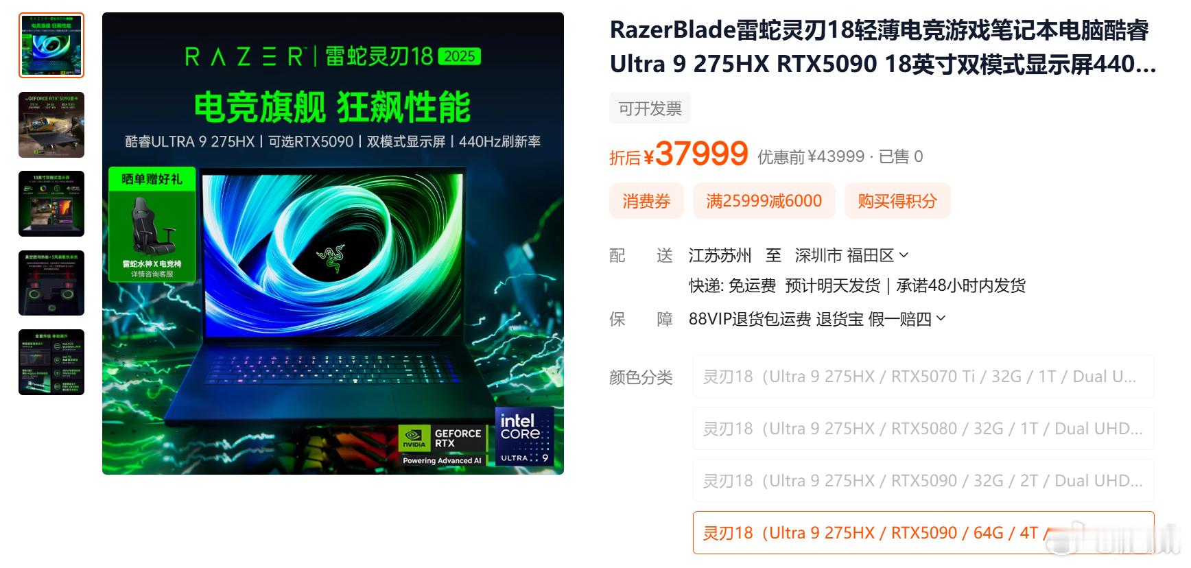 价格吓人还得是雷蛇啊灵刃18RTX5080+32G+1T，28999元