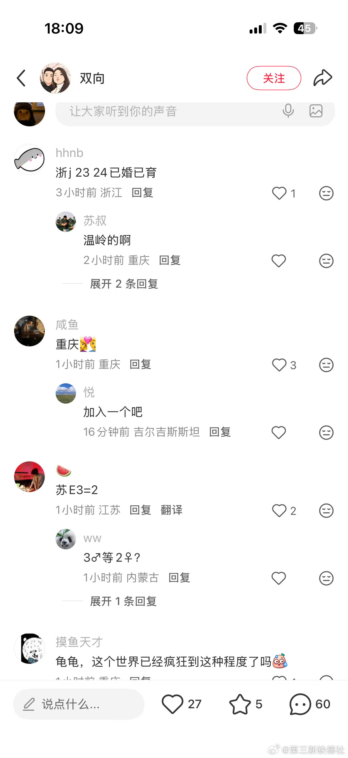 主人的任务