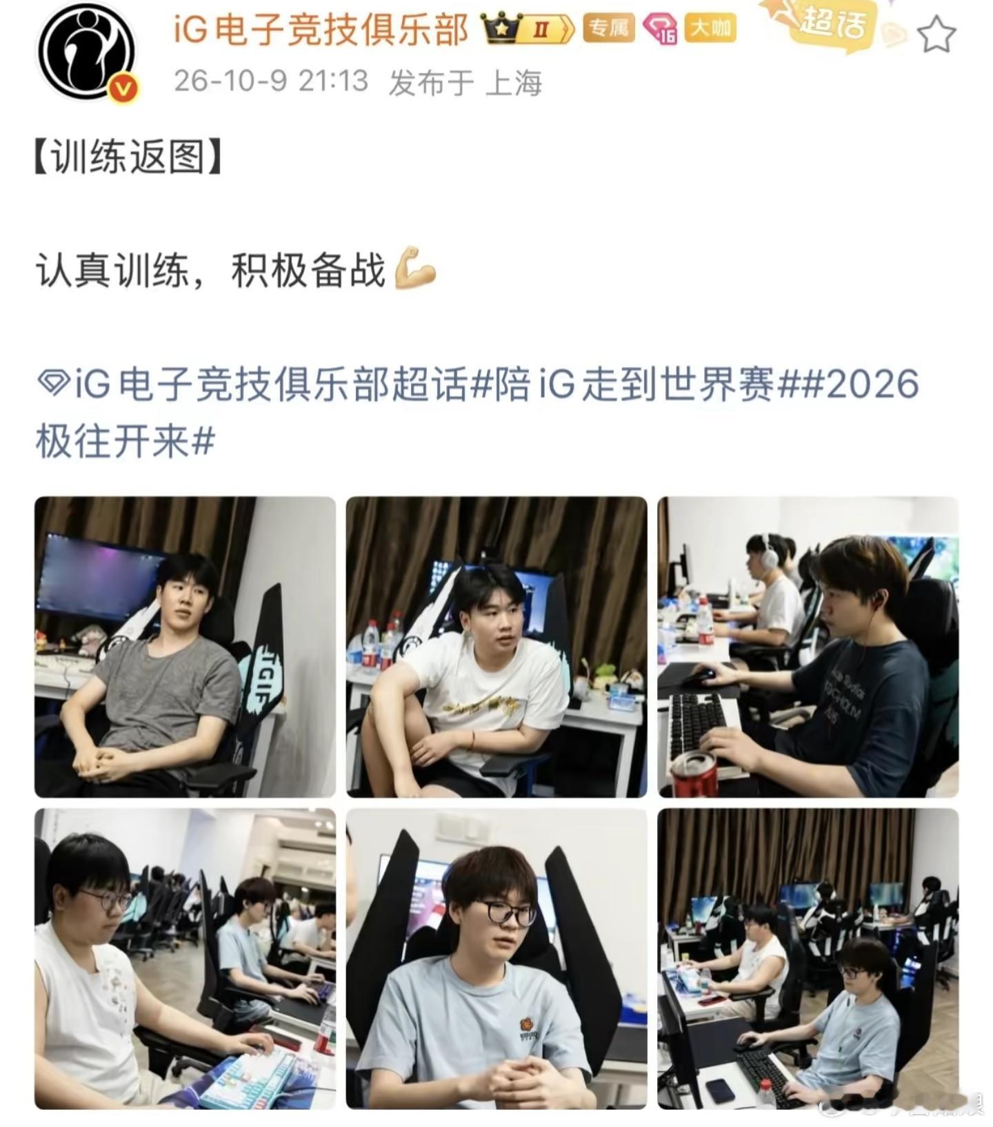 IG全员备战世界赛认真训练，积极备战。从涅槃组4.1%的晋级概率，到3-1击败