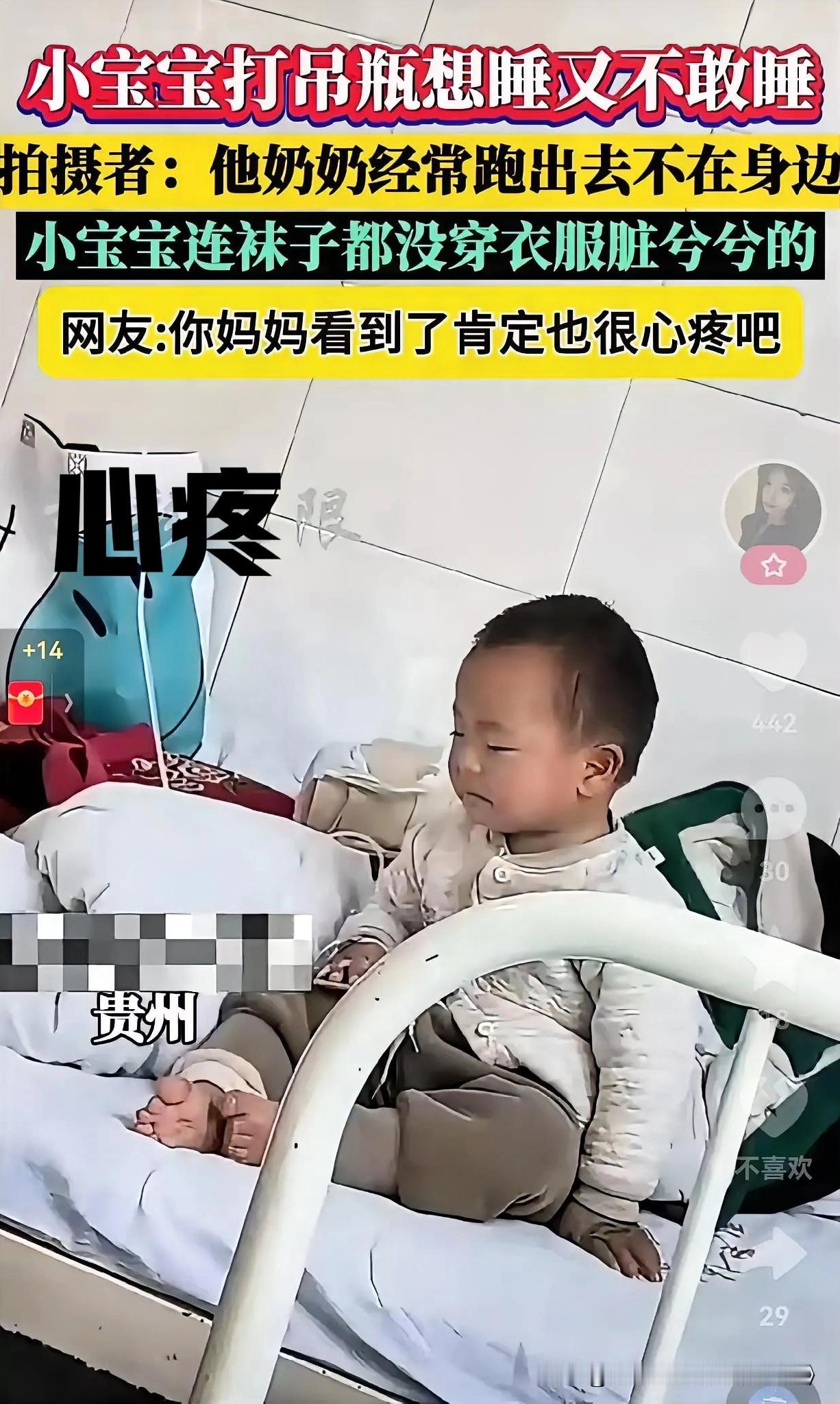 太可怜了！太令人心疼了！病房里独自挂水的娃，头一点一点不敢睡：隔代带娃的痛，藏
