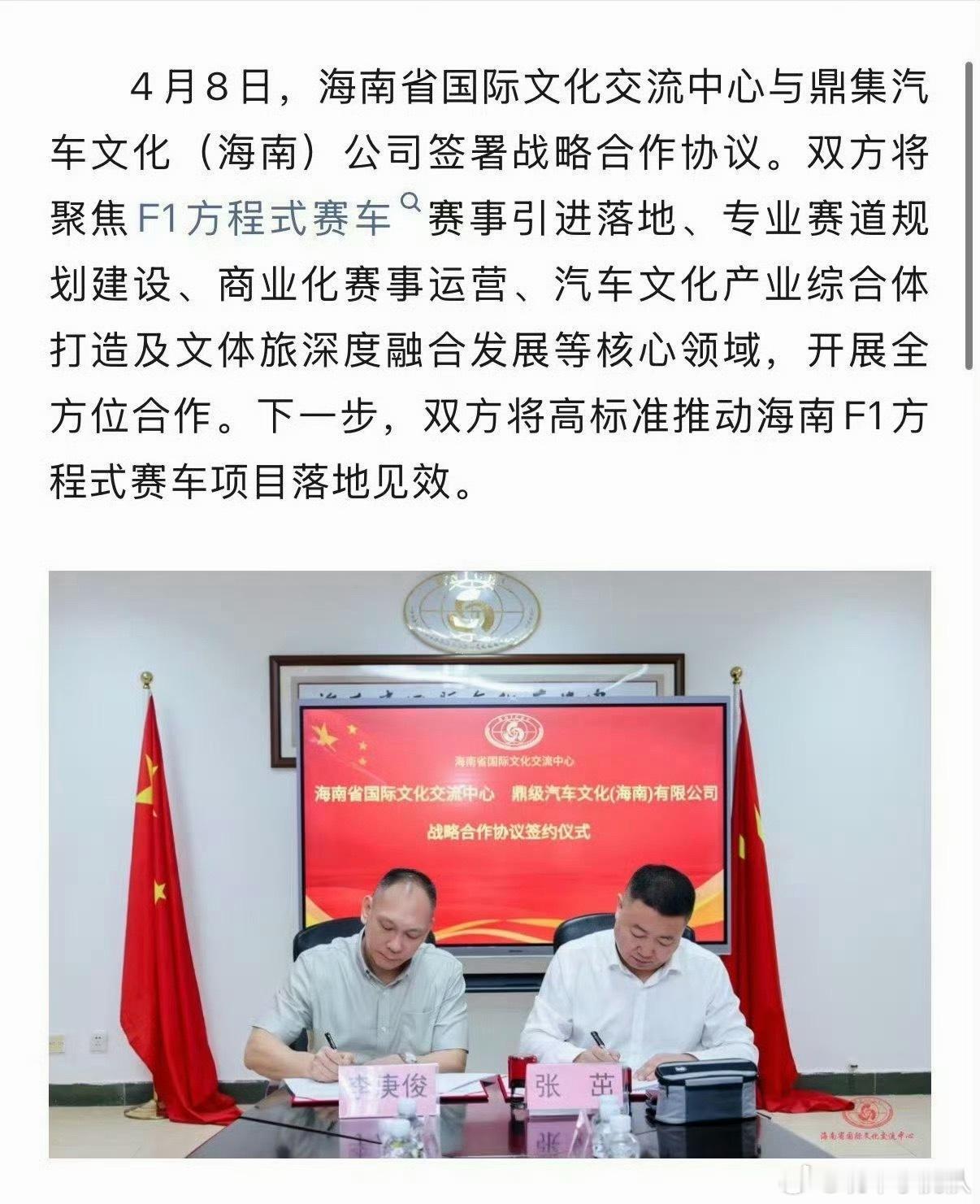 海南计划举办F1好家伙，认真的么？那海南加一站F1的话，应该放在几月呢？